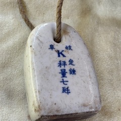 陶磁器の画像