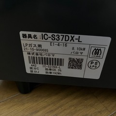 ガステーブル
の画像