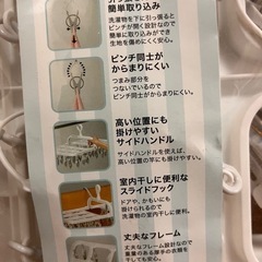 【決まりました】洗濯ハンガーの画像