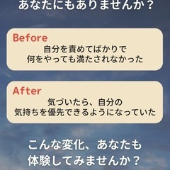 「このままでいいのかな…」と感じているあなたへ！無料相談で…