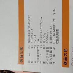 現在取引中　　首掛け扇風機(冷却タイプ)の画像