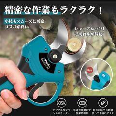 電動剪定バサミ 【山本造園会社監修】剪定バサミ 18V切断径30mmのコードレス充電式剪定バサミの画像