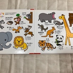 学研　0-4歳対象　こどもずかん(英語つき)の画像