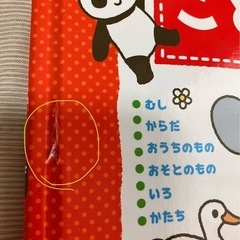 学研　0-4歳対象　こどもずかん(英語つき)の画像