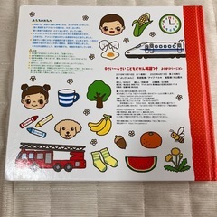 学研　0-4歳対象　こどもずかん(英語つき)の画像