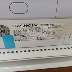 ★ジモティ割あり★ SHARP エアコン AY-J40X2-W 4.0kw 19年製 室内機分解洗浄 TK5170【リユースのサカイつくば店】の画像