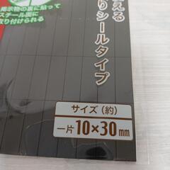 【差し上げます】マグネット タックピースの画像