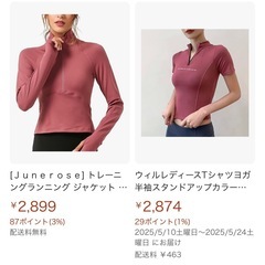 新品未使用包装あり！スポーツウェアバレエヨガゴルフ登山サッブ下着着用デザイン性多機能の画像
