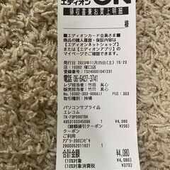 エレコム　ワイヤレス　キーボード　TK-FDP099TBKの画像