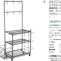 ホームジム収納ラック 3段 輪フィットネス用品 トレーニング用品...