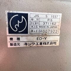 【434】【￥5500】Sky Safe 耐火金庫　ED-Y　キング工業株式会社の画像