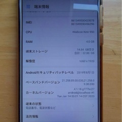海外版 携帯
Huawei Honor 8 ホワイト SIMフリーの画像