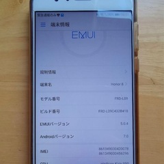 海外版 携帯
Huawei Honor 8 ホワイト SIMフリーの画像