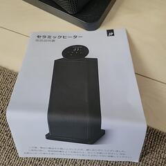 セラミックヒーター2台セットの画像