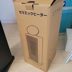 セラミックヒーター2台セットの画像
