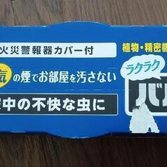未使用　バルサン　4個セットの画像