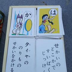 昔の古いかるたの画像