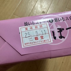 お菓子 スイートポテト 博多ぽてとの画像