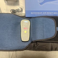芦屋美整体 骨盤エアーリセットベルトの画像