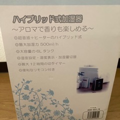 加湿器の画像