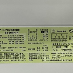 【古い冷蔵庫下取り無料‼︎】SHARP2022年製冷蔵庫の画像
