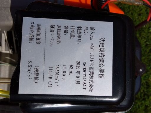 HAIGE 高枝切りチェーンソー 多機能園芸機 エンジン 52cc