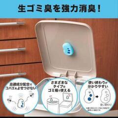 【差し上げます】エステー ゴミ箱の消臭力の画像
