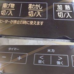 2口IHコンロ 2021年製 アイリスオーヤマ IHC-WKG3S-B  説明書 スタンド付き IHクッキングヒーター IH調理器 札幌市 白石店の画像