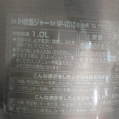 0508-156 象印 炊飯器 IH炊飯ジャーNP-VD10 5.5合の画像