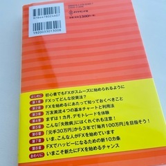 子育てママでもガンガン稼げるFXの画像