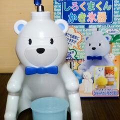 かき氷器　しろくまくん