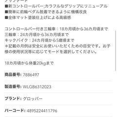 ※最終値下げ※三輪車&キックバイクの画像