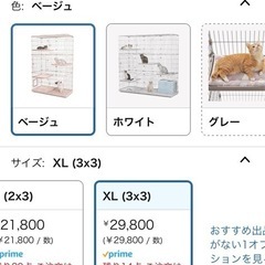 大型ペットケージの画像