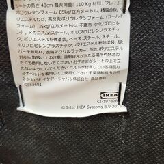 IKEA 《JANALOF》回転アームチェアの画像