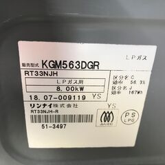 Rinnai リンナイ LPガス用 ガステーブル RT33NJH 2018年製 スパーク確認済 25e菊MZの画像