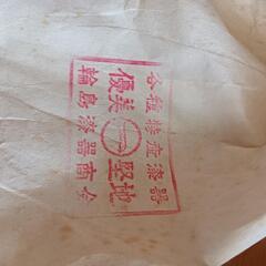 【新品】輪島塗　椀　5客　昭和レトロの画像