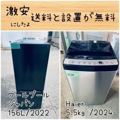 送料設置無料！！限界価格挑戦！！新生活家電♬洗濯機/冷蔵庫♬の画像