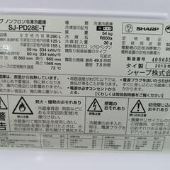 配送可【シャープ】280L冷蔵庫★2019年製　クリーニング済/6ヶ月保証付　管理番号10805の画像