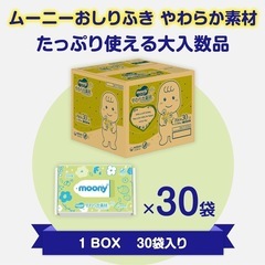 ⭐︎ディスカウントストア砂町銀座本店⭐︎ moony おしりふき　2025/05/08投稿の画像