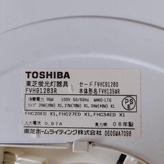 TOSHIBA　スリム蛍光灯の画像