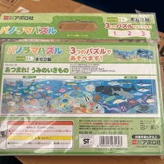 希少パノラマパズルの画像