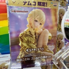 大人気！ナムコ限定フィギュア！！ESPRESTO 藤田ことね ゴールドの輝きver.の画像