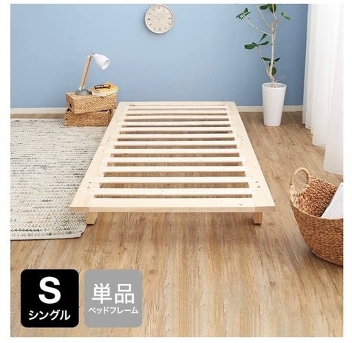【LOWYA】すのこベッド