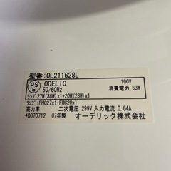 蛍光灯　丸　2連の画像