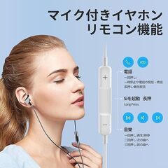 イヤホン 3.5mmジャック 有線イヤホン【2024新版】HIFI音質 音量調整 重低音 ノイズキャンセリング マイク付き 通話可能 快適な装着感 ハイレゾ クリア通話 音量調節 3.5mmジャック ios/iPad/Android/PC 多機種対応　新品・未使用・未開封の画像