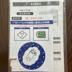 ベビーベッド【美品】の画像