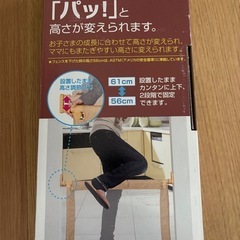 （取引先決定）日本育児　らくらくとおせんぼSの画像