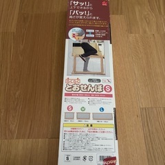 （取引先決定）日本育児　らくらくとおせんぼSの画像