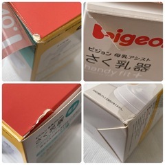 ピジョン　さく乳機(電動) 中古品の画像