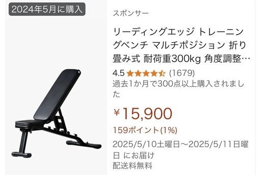 リーディングエッジのベンチ台